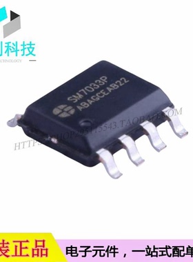 SM7033P SOP-8小功率非隔离恒压控制IC线性稳压LDO