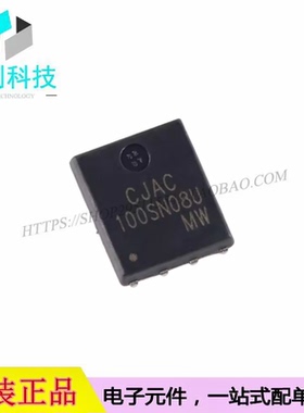 CJAC100SN08U PDFN-8场效应管N沟道MOSFET