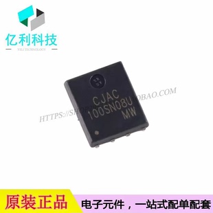 CJAC100SN08U PDFN-8场效应管N沟道MOSFET