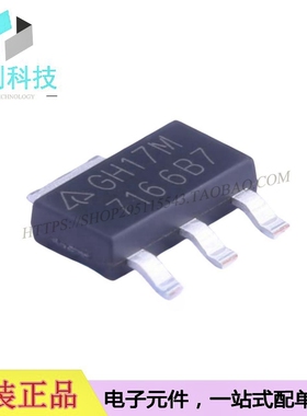 AZ1117H-3.3TRG1 SOT-223丝印GH17M线性稳压器