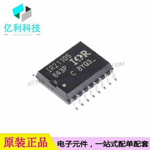 IR2110STRPBF SOP-16单通道栅极驱动IC芯片
