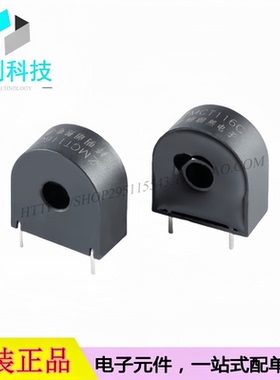 ZMCT116C精密微型电流互感器5A/2.5mA