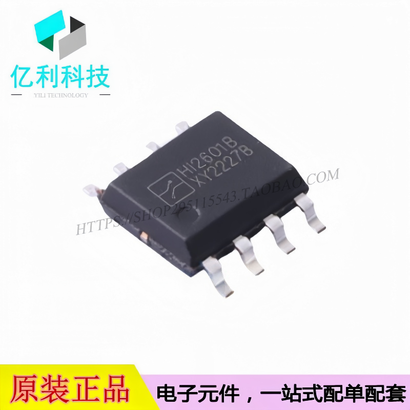 Hi2601B SOP-8 LED驱动IC芯片
