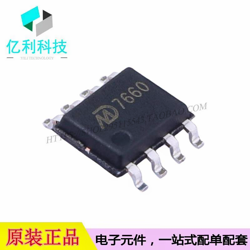 MD7660 SOP-8 12V耐压电荷泵芯片DC-DC电源芯片