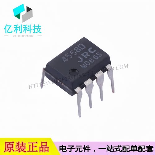 NJM4558D DIP-8双通道运算放大器芯片