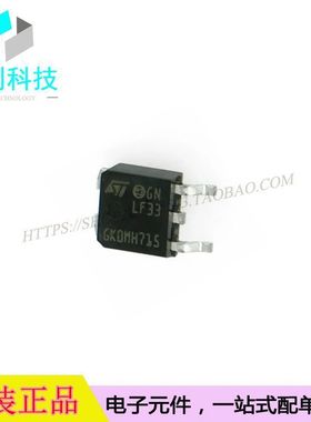 LF33CDT-TR TO-252线性稳压器LF33CDT-TR
