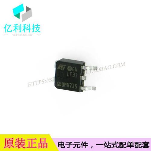LF33CDT-TR TO-252线性稳压器LF33CDT-TR
