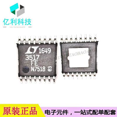 LT3517IFE#TRPBF TSSOP-16丝印3517FE稳压器LED驱动IC芯片