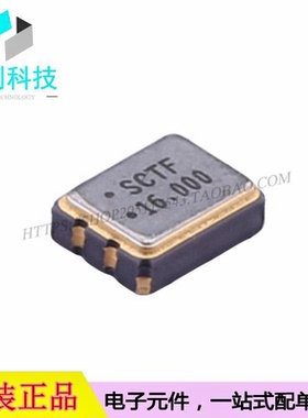 S3D16.000000B20F30T SMD3225-4P贴片有源晶振16MHz 3.3V 10mA