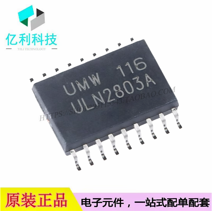 ULN2803A SOP-18达林顿晶体管阵列芯片
