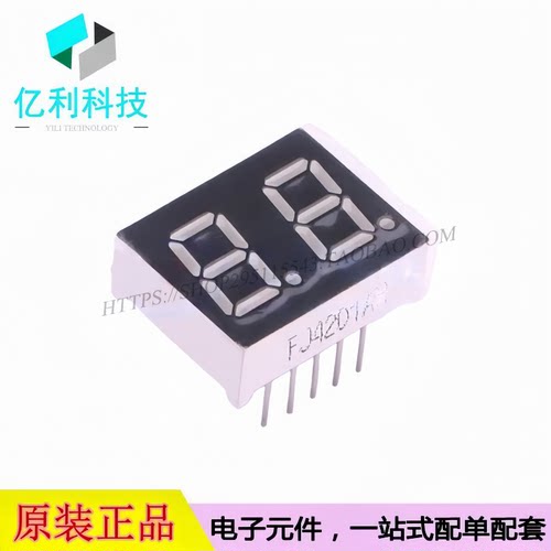FJ4201AH 插件 20.1x16mm 0.4英寸两位红色共阴数码管LED显示模块