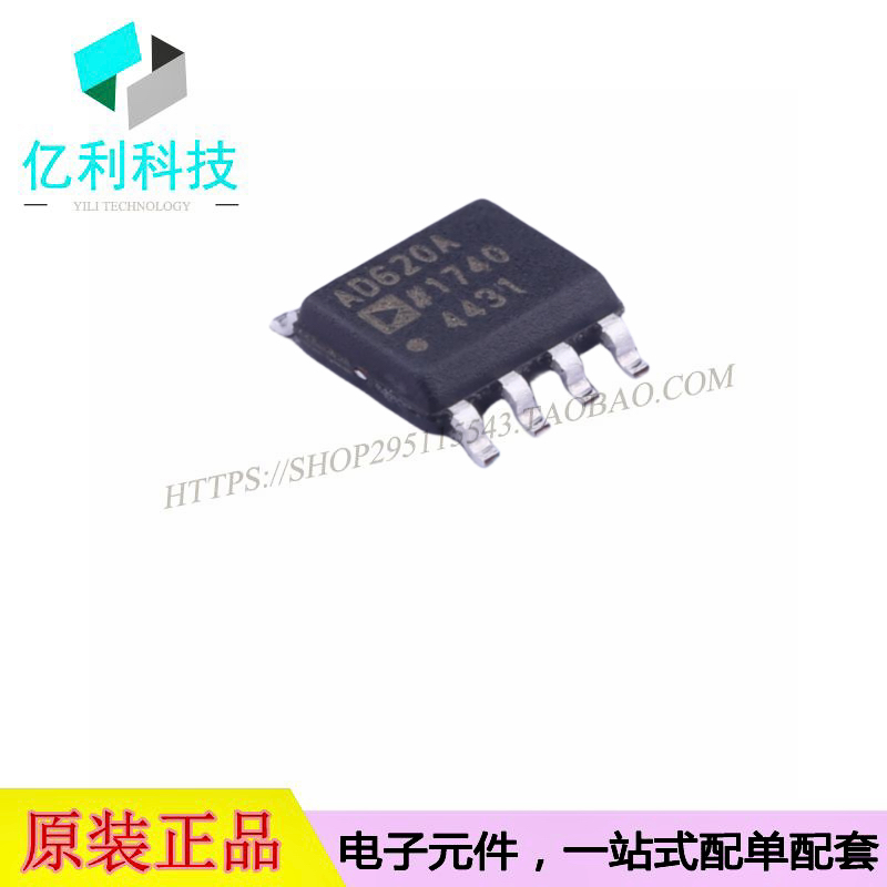 AD620ARZ-REEL低功耗仪表放大器