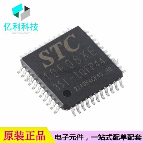STC10F08XE-35I-LQFP44单片机MCU微控制器芯片
