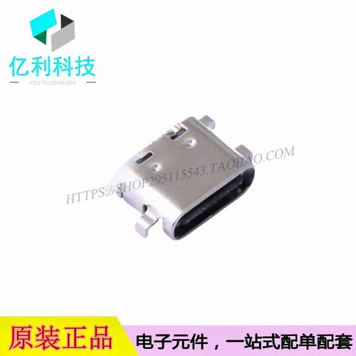 TYPE-C 16P CB1.6 073 USB 3.1母座连接器 沉板式1.6