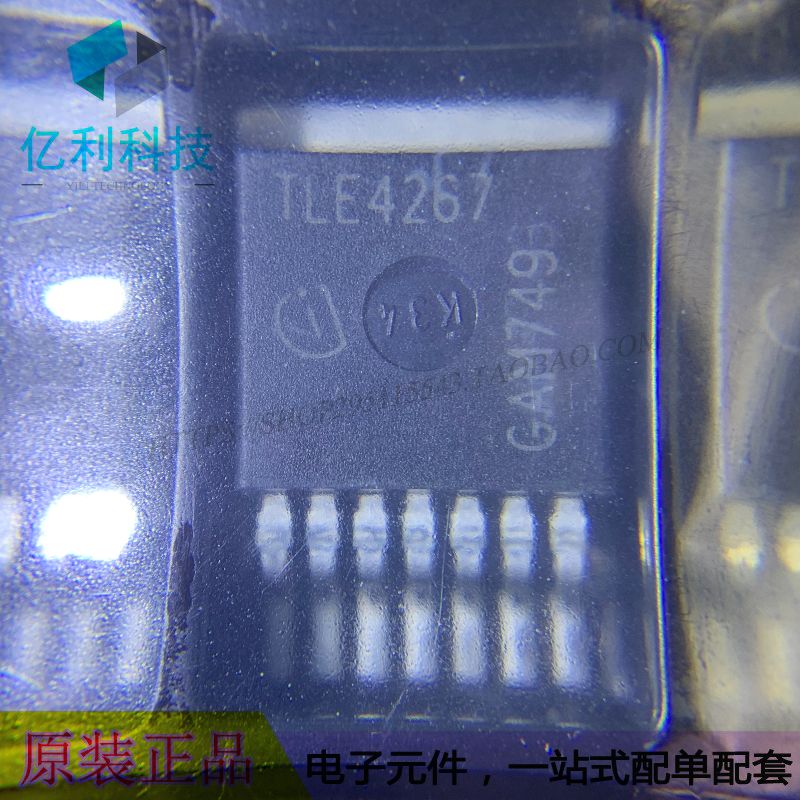 TLE4267GATMA1 TO263-7低压差稳压器