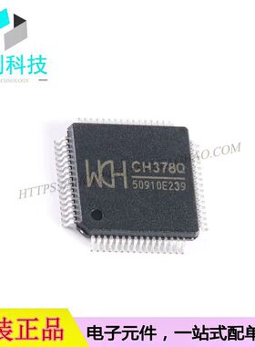 CH378Q LQFP64 USB芯片集成IC