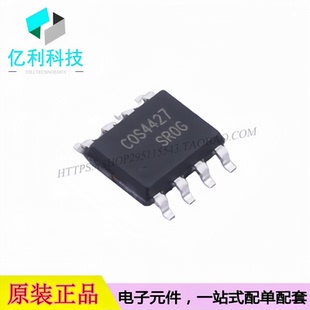 COS4427SR SOP-8 双高速低功耗MOSFET低边驱动器芯片