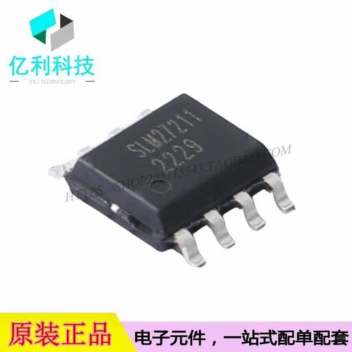 SLM27211CB-DG SOP-8栅极驱动IC芯片
