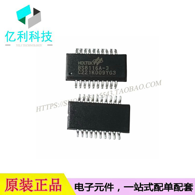 BS8116A-3SSOP20按键触摸芯片