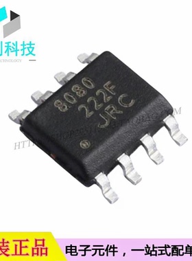 NJM8080G-TE2 SOP-8音频功率放大器芯片