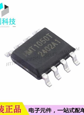 HMT1050T SOP-8 110节点显性超时休眠唤醒功能高速CAN总线收发器