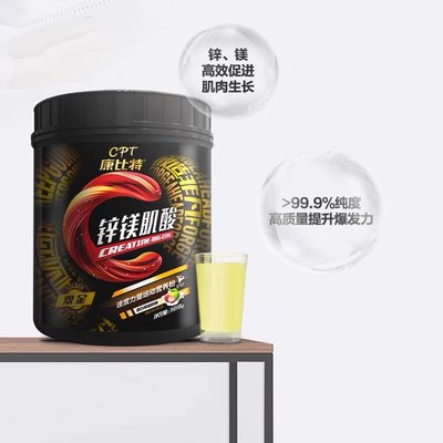 康比特锌镁肌酸纯一水肌酸能量棒健身体育运动蛋白质支链氨基酸补