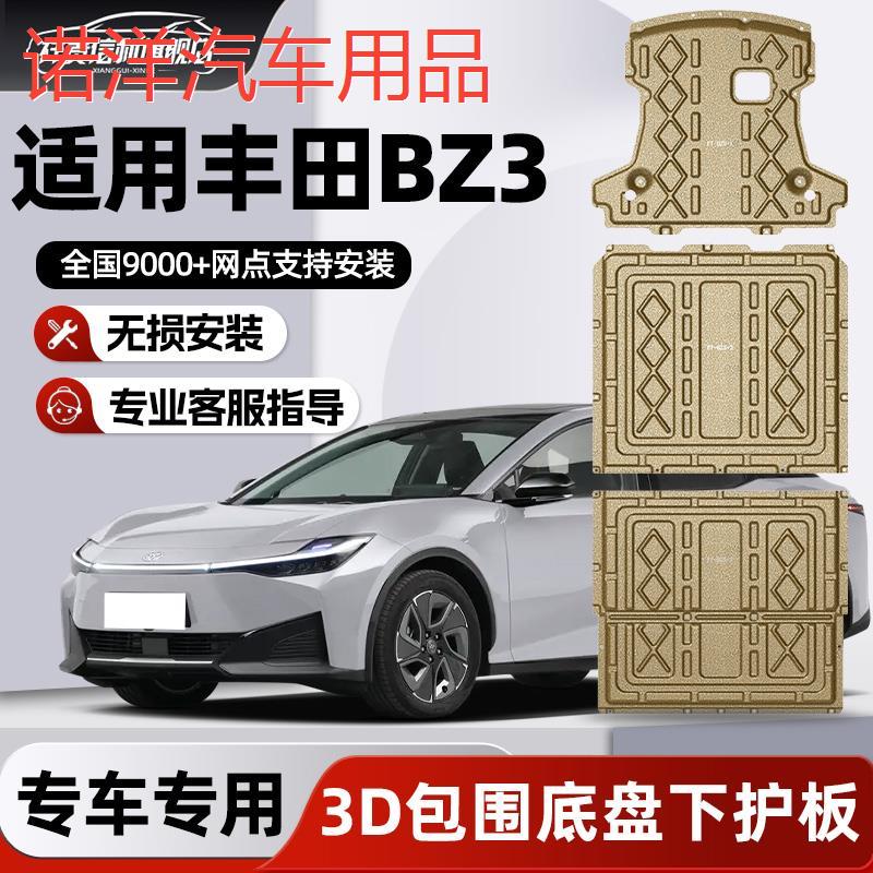 适用2024款丰田BZ3电机电