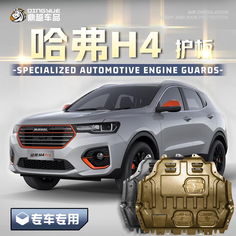 18-21款长城哈弗H4发动机