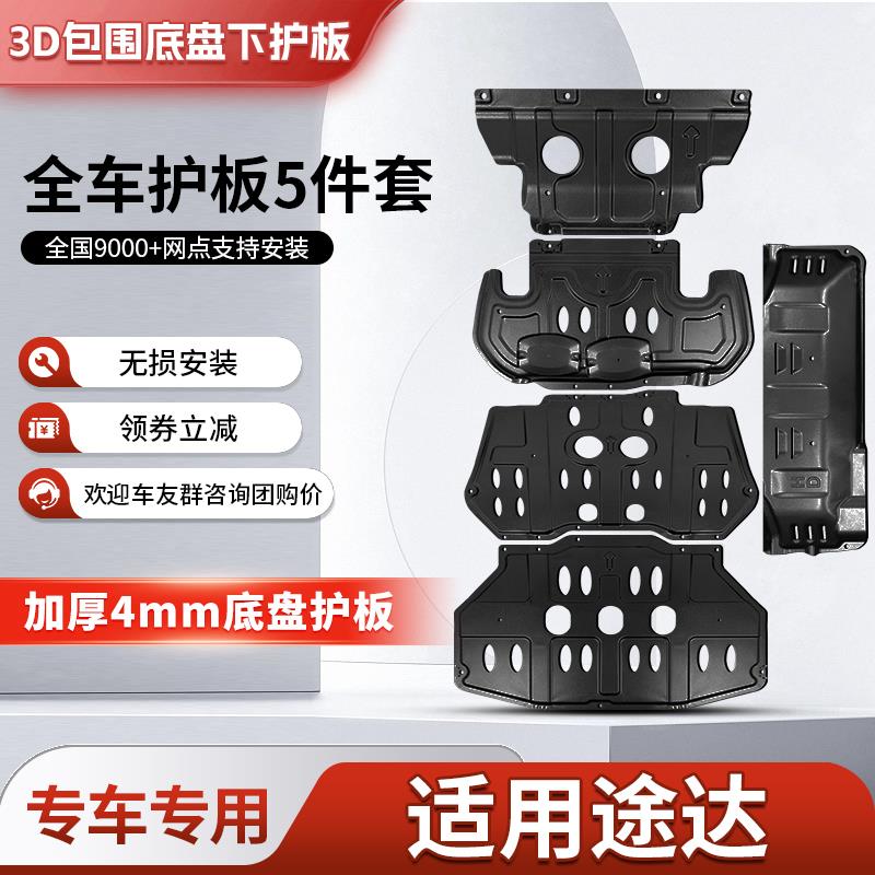 适用于日产途达发动机下