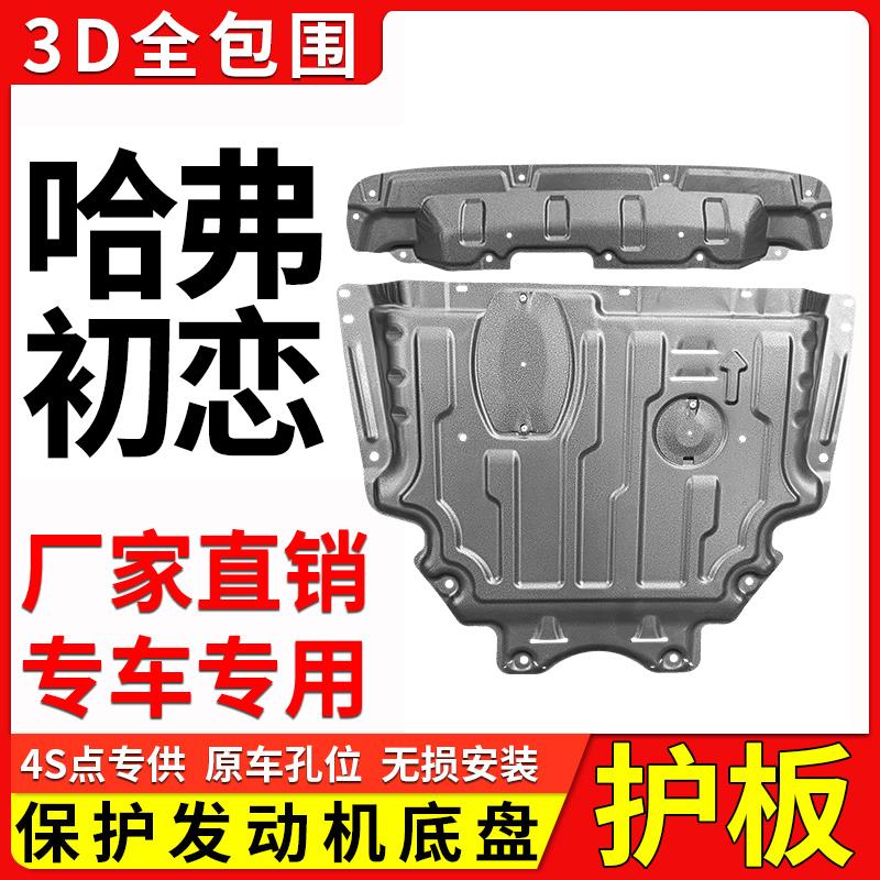 2021款长城哈弗初恋发动