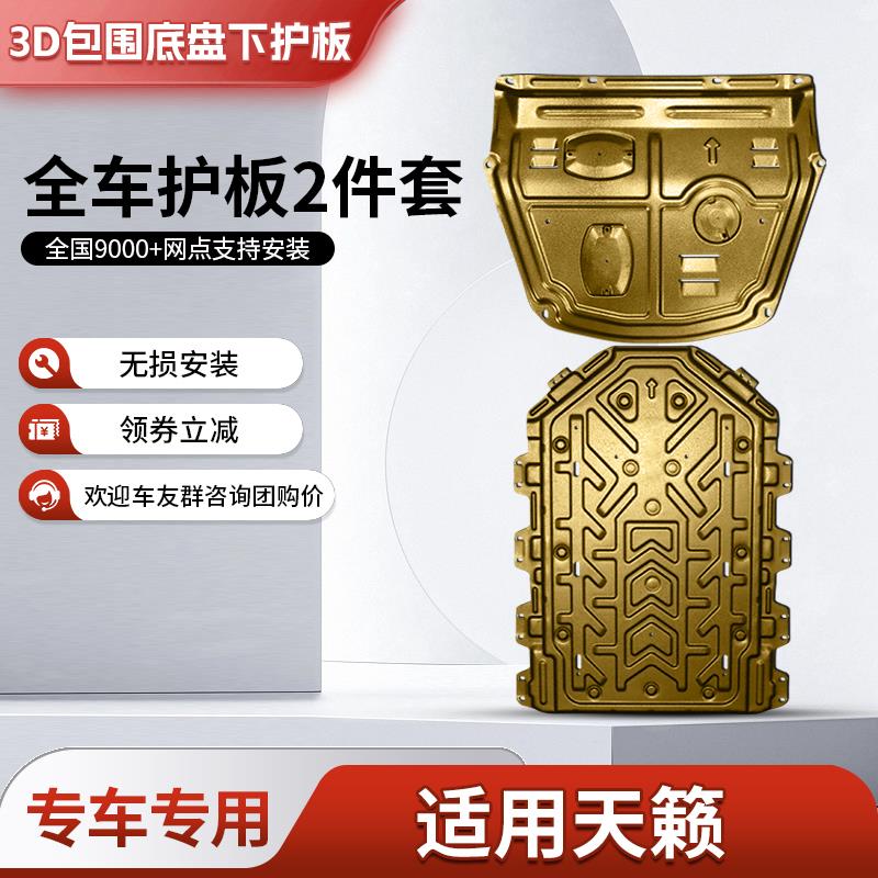 适用于08-23款天籁发动机