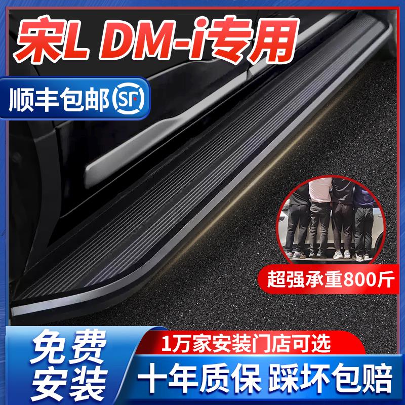 适用于比亚迪宋LDMI脚踏