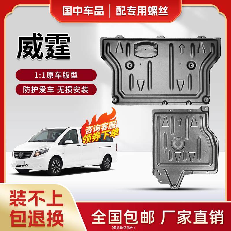16-23款奔驰威霆发动机下