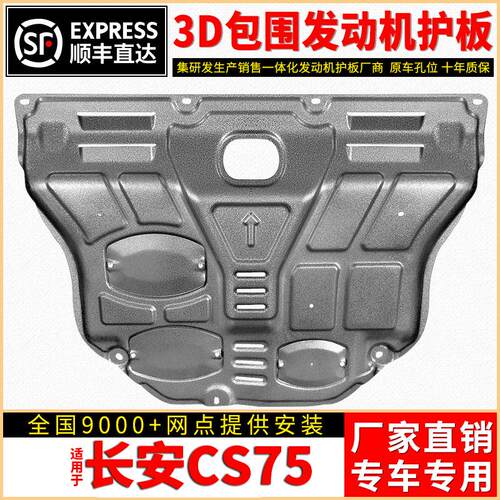 23款第三代长安CS75PLUS
