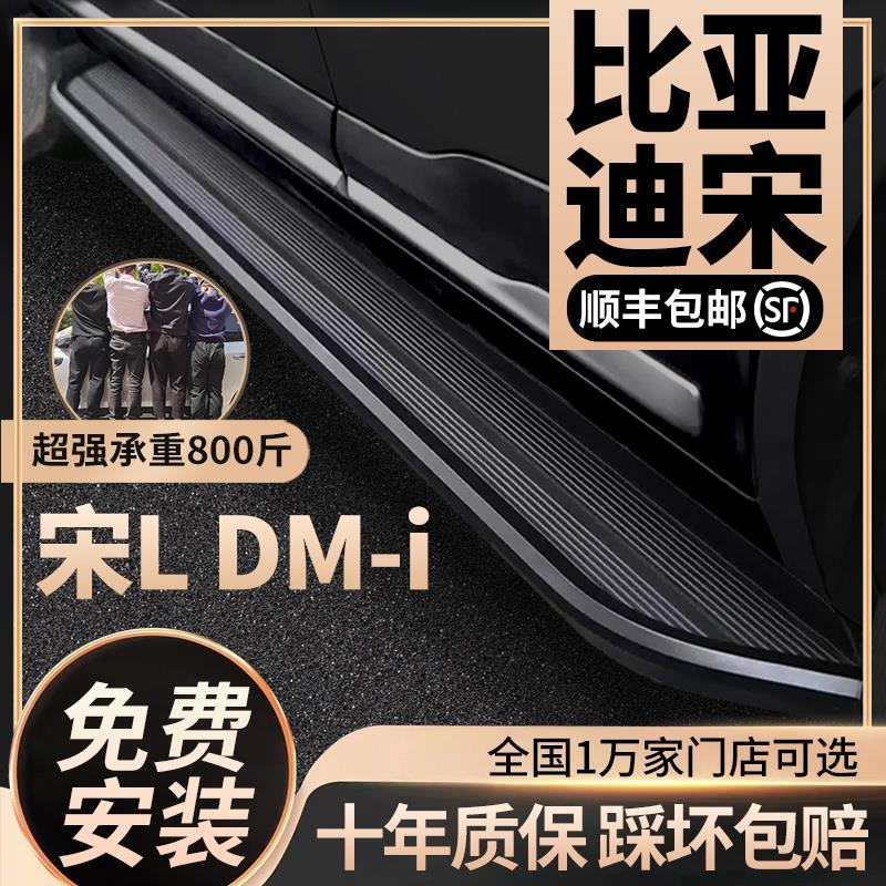 适用2024款比亚迪宋LDMI