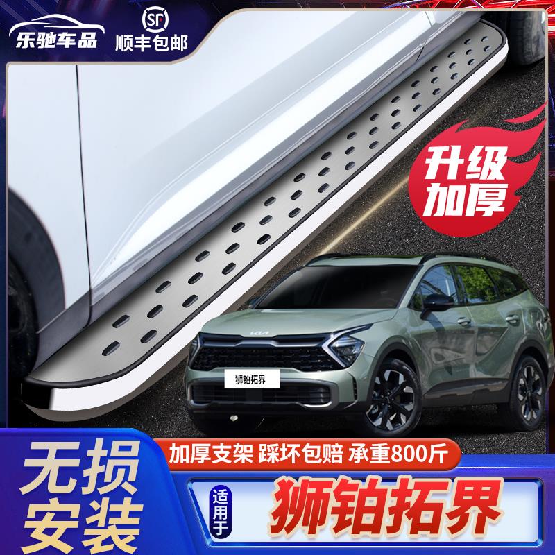 适用于于23款KIA狮铂拓