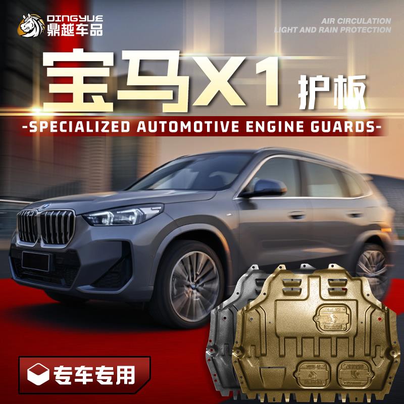 适用2024款宝马X1发动机