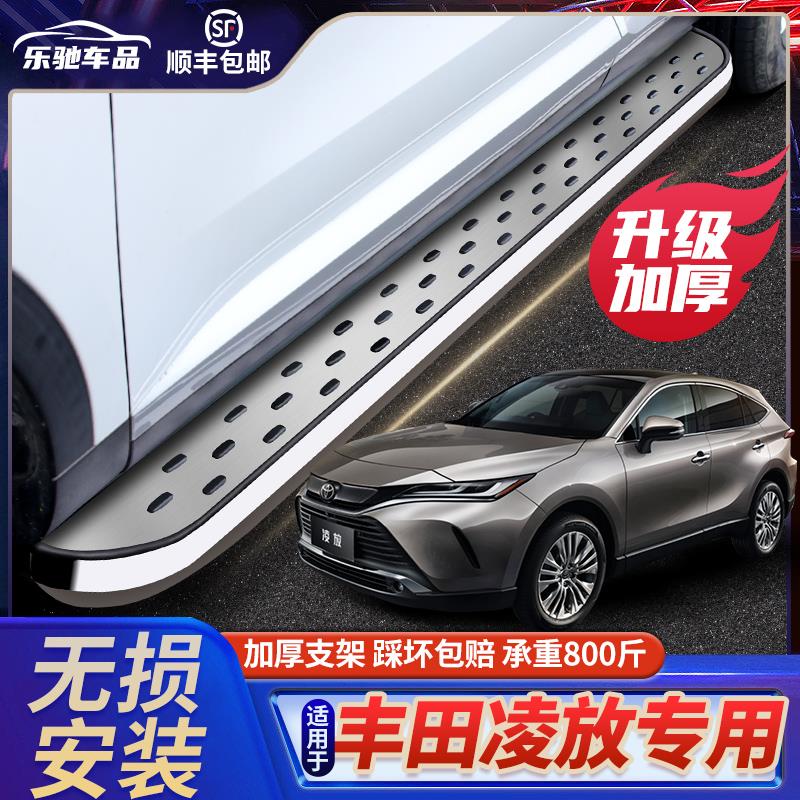 适用2023款Toyota凌放脚