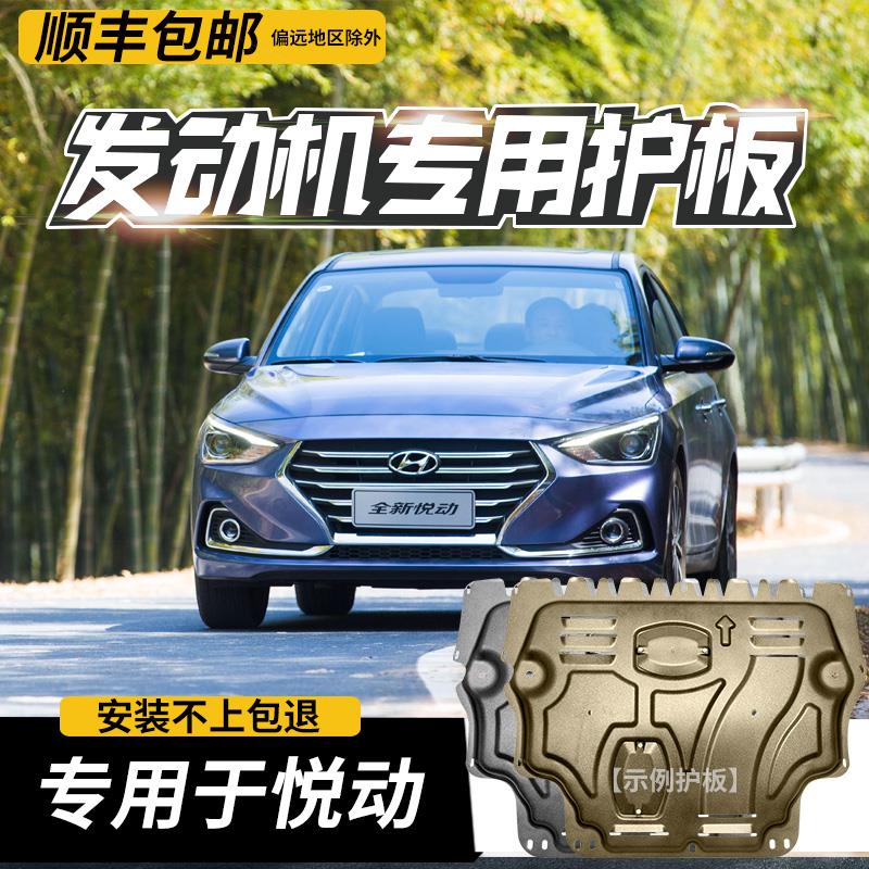 08-21款北京现代悦动发动