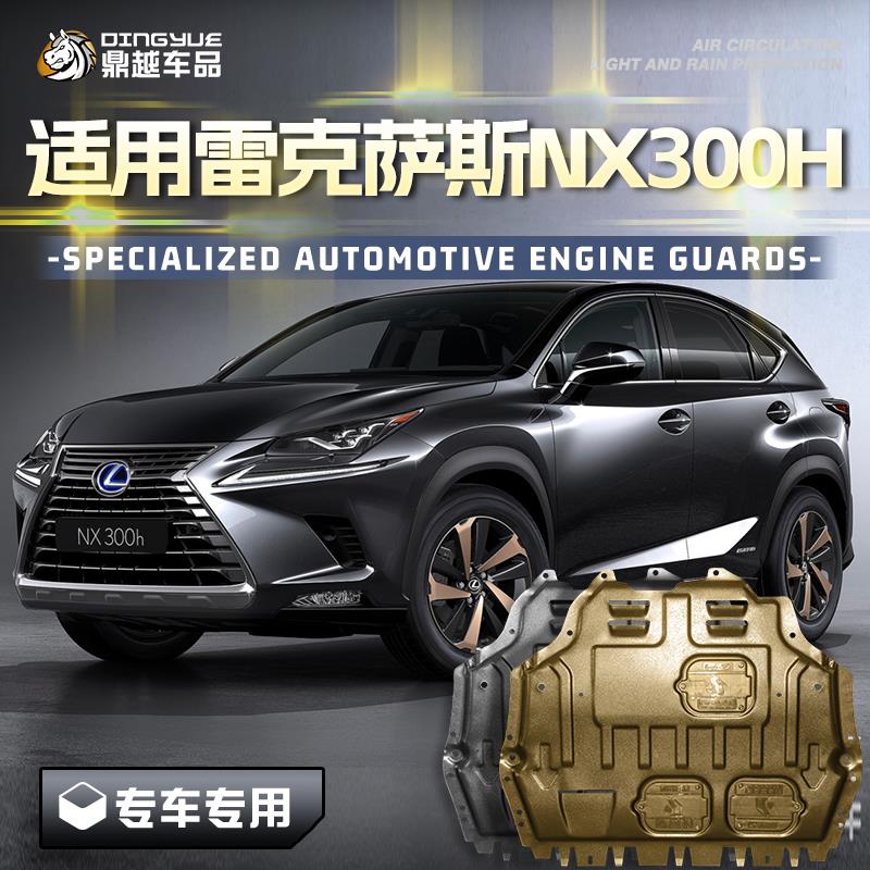 适用雷克萨斯NX300H发动