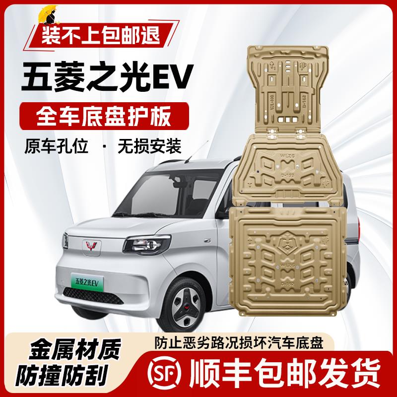 2025款五菱之光EV电机电