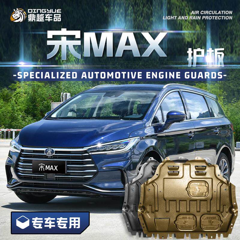 17-21款比亚迪宋MAX发动