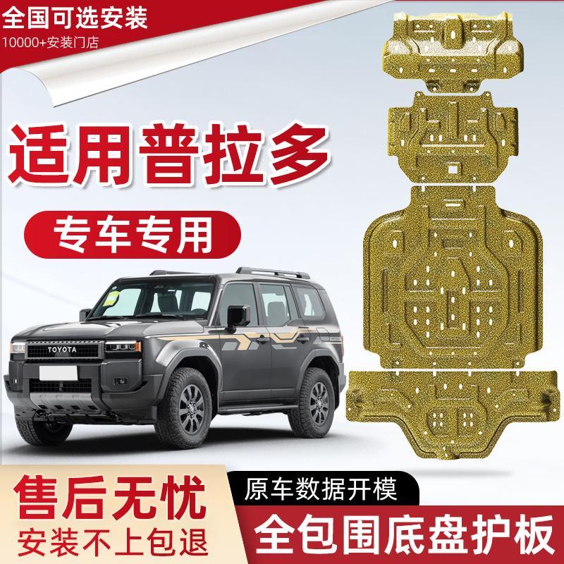 2024款丰田普拉多发动机