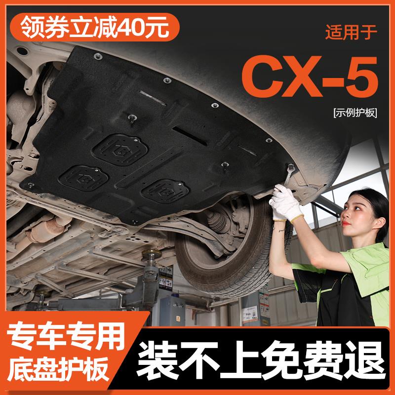 17-24款马自达CX5发动机