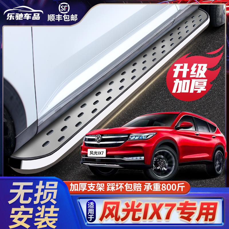 适用于于2021款东风风光