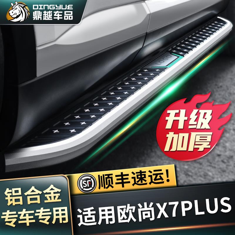 适用2023款长安欧尚X7PLU