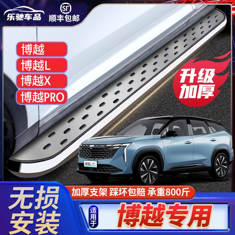 车联盟适用于于吉利博越