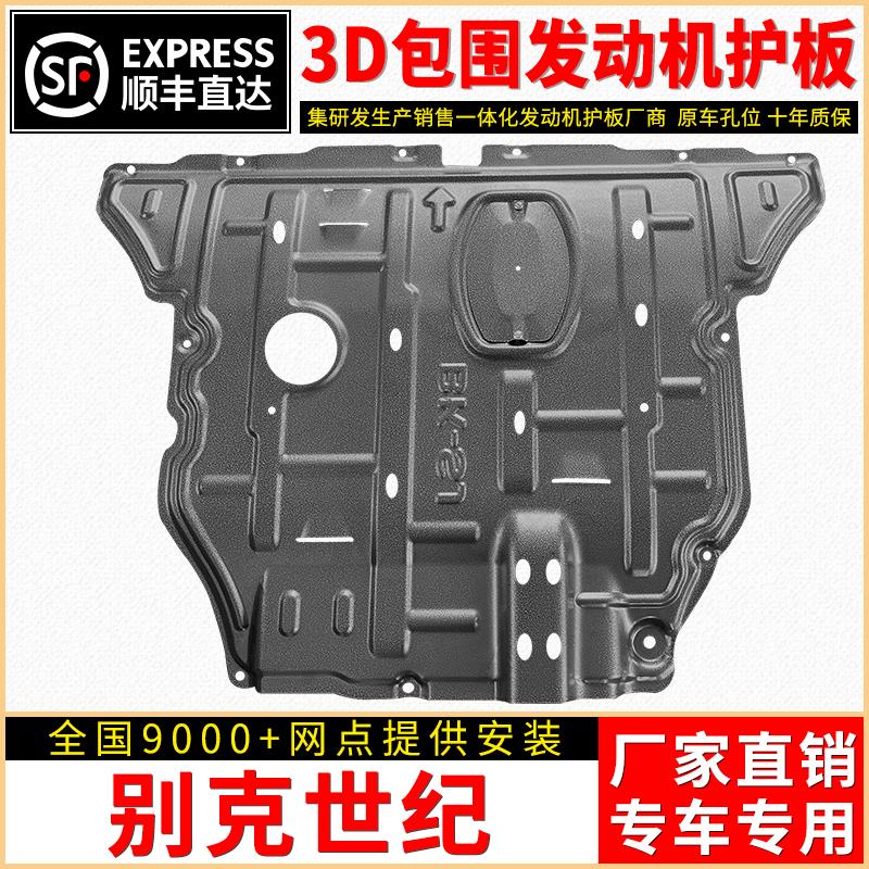 2023款别克世纪发动机下