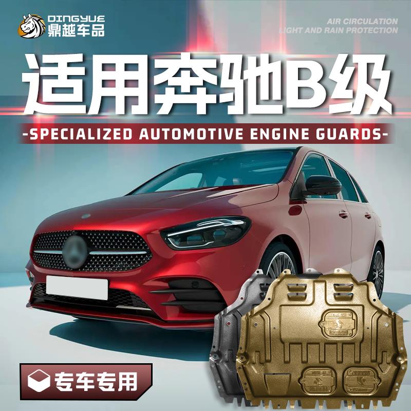 适用2023款奔驰B级发动机