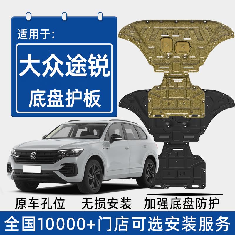2023款大众途锐发动机下